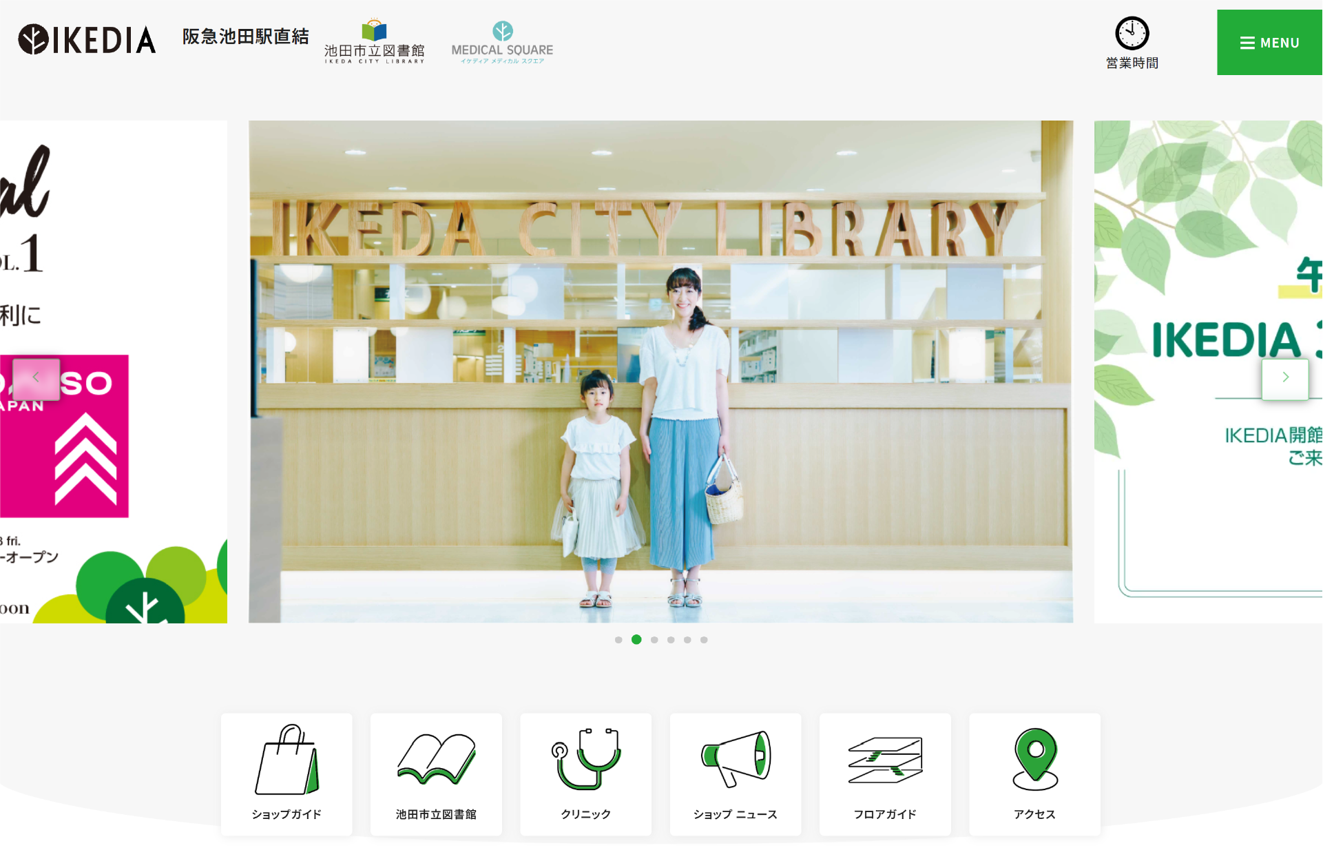 IKEDIA Webサイト制作実績